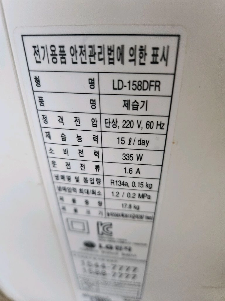 LG공기청정 제습기 15리터 1등급재품 결로방지예방 물잘빨립니다 빨래잘말립니다 1등급 재품 이미지