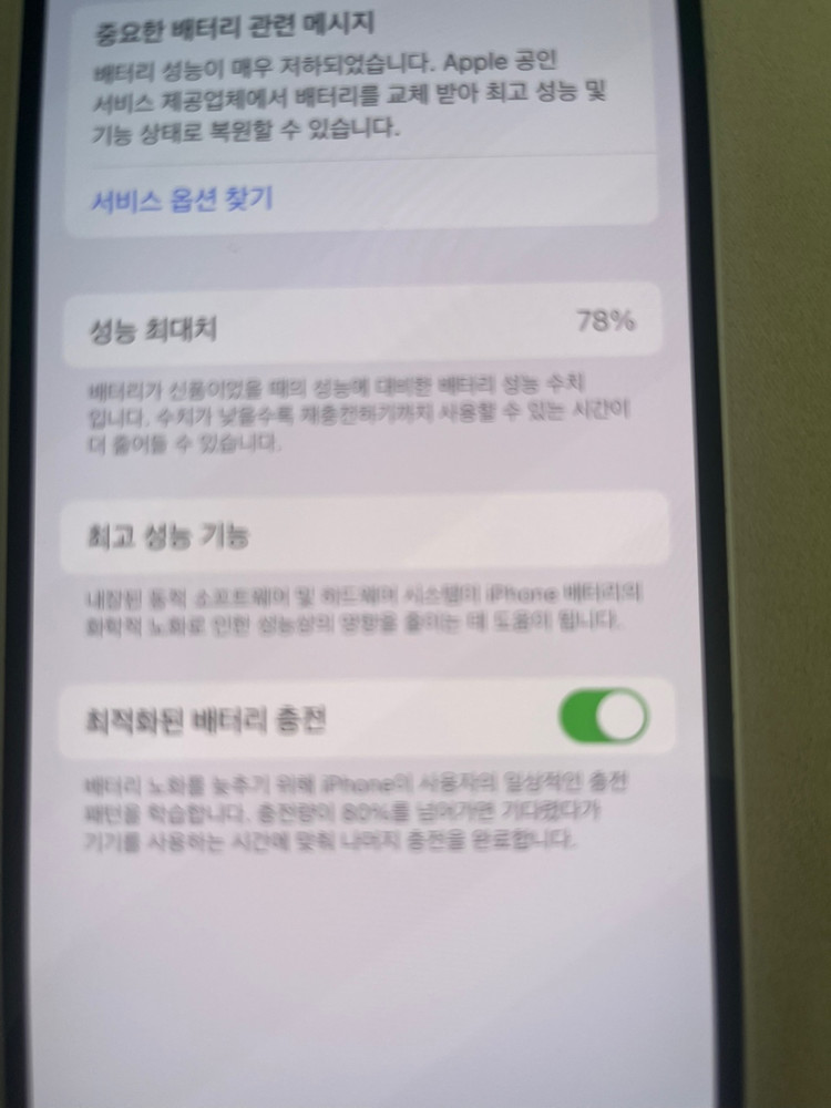 [개인]아이폰12 128G 화이트 모델 상태A급 판매합니다. 이미지