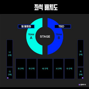 2026 LOL 멸망전 시즌1 결승전 연석 가능