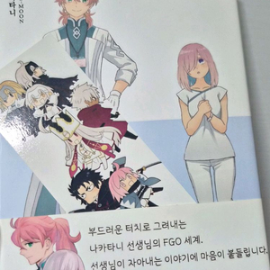 FGO 페이트 그랜드오더 칼데아 스크랩 이미지