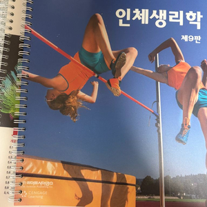 [새책]인체생리학 9판 라이프싸이언스
