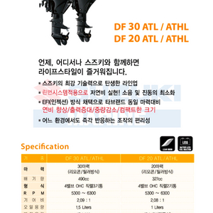 보트선외기 스즈끼 포싸이클 20마력 판매합니다. 이미지