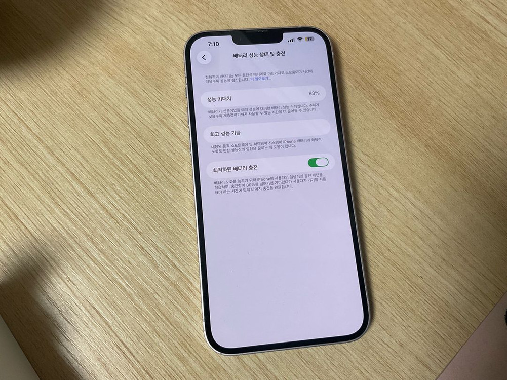 아이폰 14 플러스 정상 작동 128g 배터리 83% 이미지