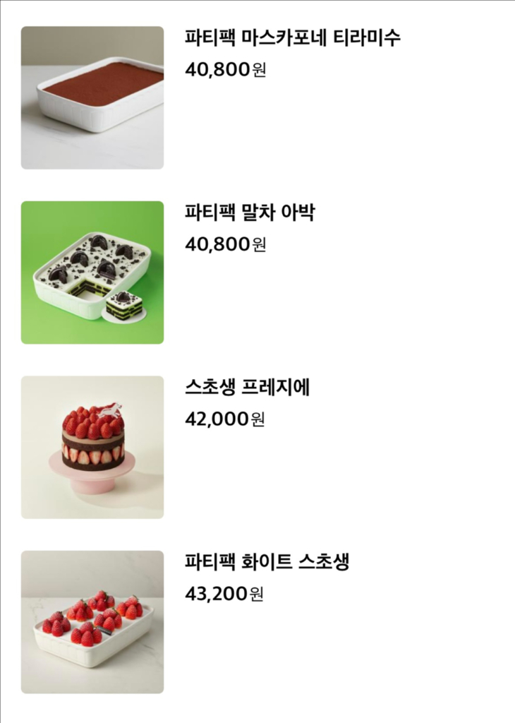 투썸플레이스 투썸케이크 38000원 모바일 교환권 메뉴변경가능--6