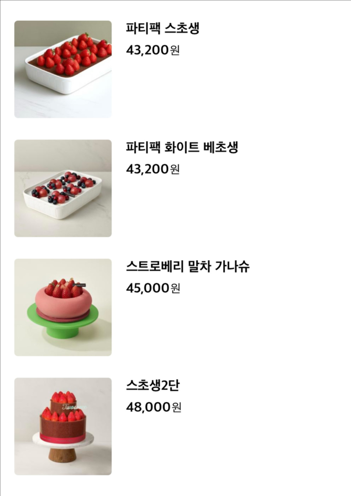 투썸플레이스 투썸케이크 38000원 모바일 교환권 메뉴변경가능--7