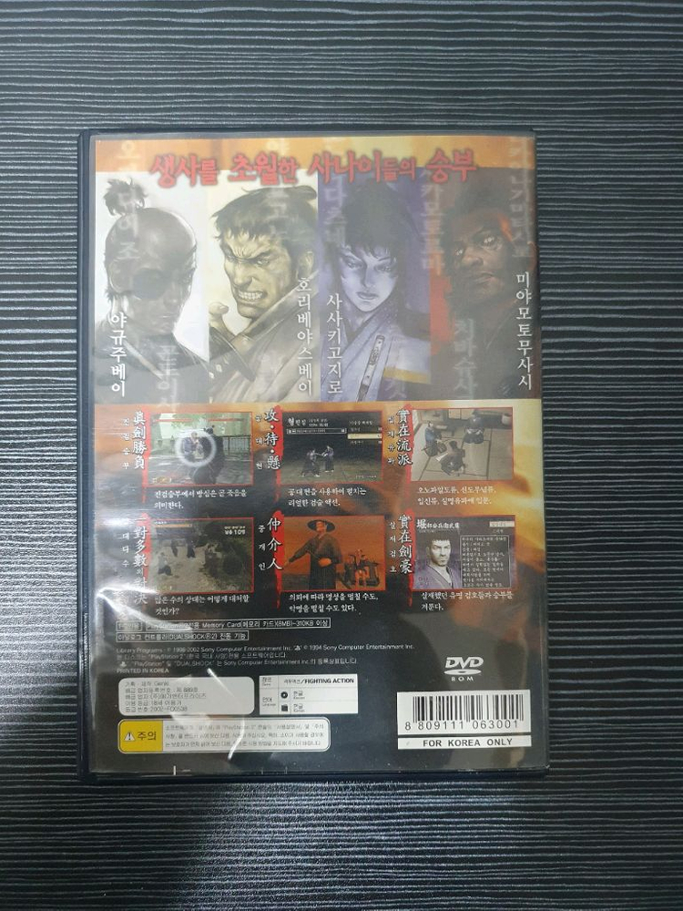 ps2 게임 타이틀 여러개 팔아요 이미지