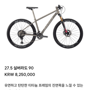MTB 산악자전거