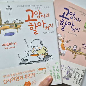 고양이 관련 만화책, 에세이 (분할 판매 가능) 이미지