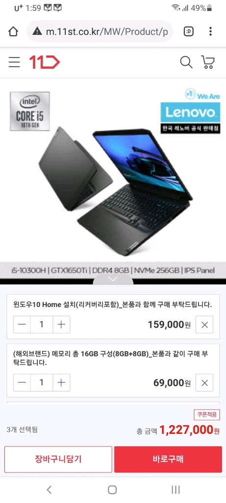 레노버 게이밍3 가성비 게이밍 노트북/GTX1650Ti 이미지