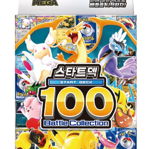미개봉 포켓몬카드 100덱 팝니다 이미지