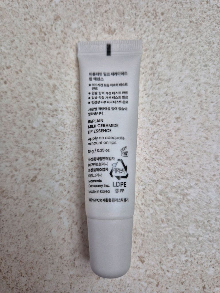 비플레인 밀크 세라마이드 립 에센스 10g 이미지