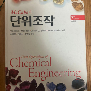 McCabe의 단위조작