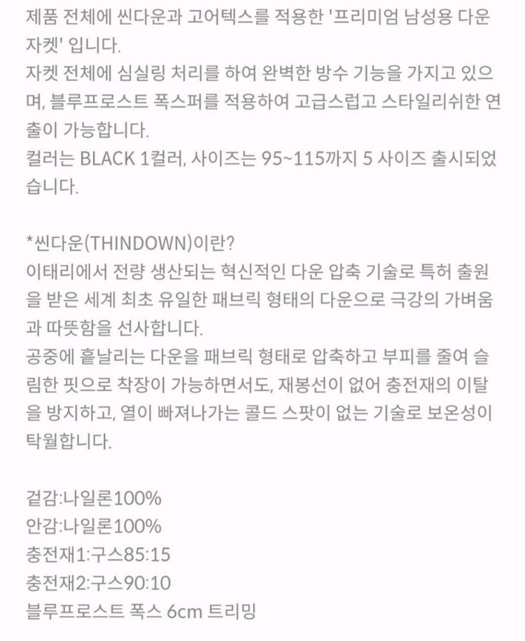 (새제품)K2씬에어 클라우드 고어 앱솔루트 프리미엄 패딩 남성100,105 이미지