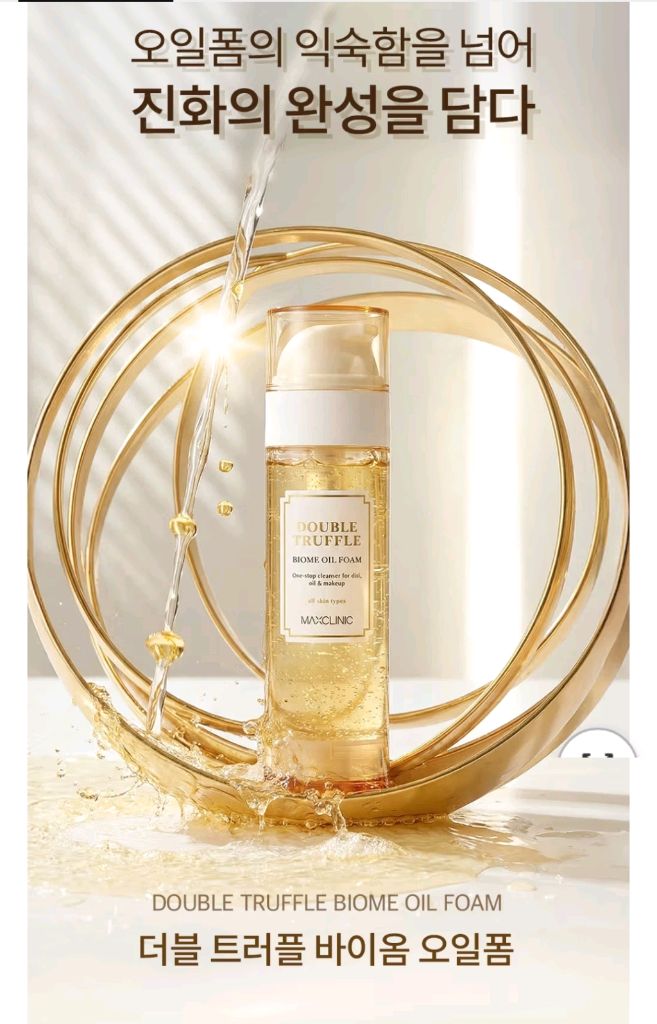 맥스클리닉 더블트러플 바이옴 오일폼 최신상--1