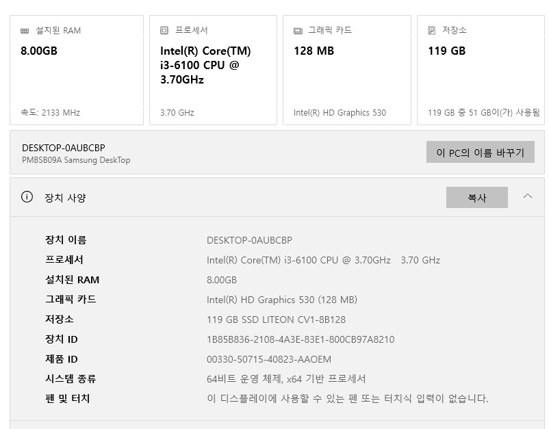 사무용 컴퓨터 + 모니터 팝니다--1