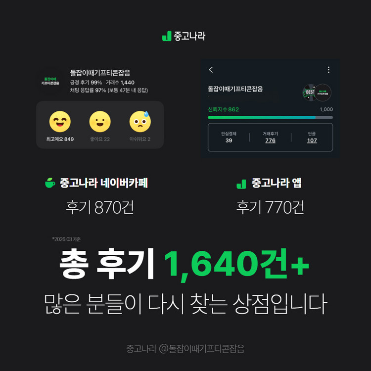 스타벅스 e카드 싱품권 판매 즉시전송 | 10만원 5만원 3만원 | 실시간 거래 | 후기 1640+ 이미지