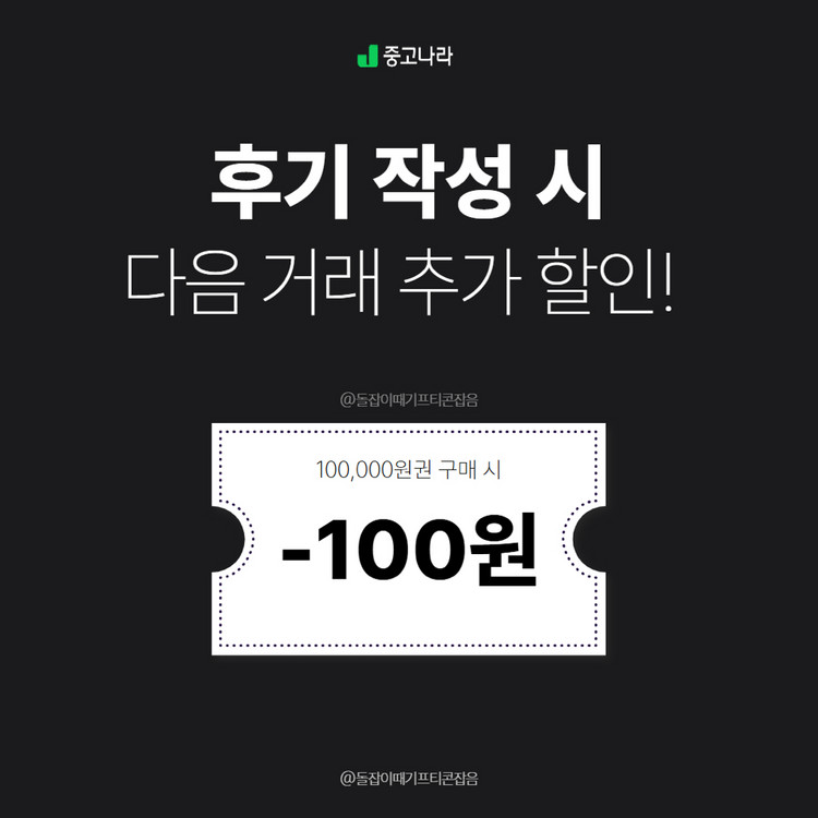 스타벅스 e카드 싱품권 판매 즉시전송 | 10만원 5만원 3만원 | 실시간 거래 | 후기 1640+ 이미지