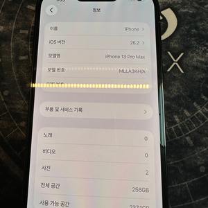 아이폰 13 Pro Max 256GB 98%