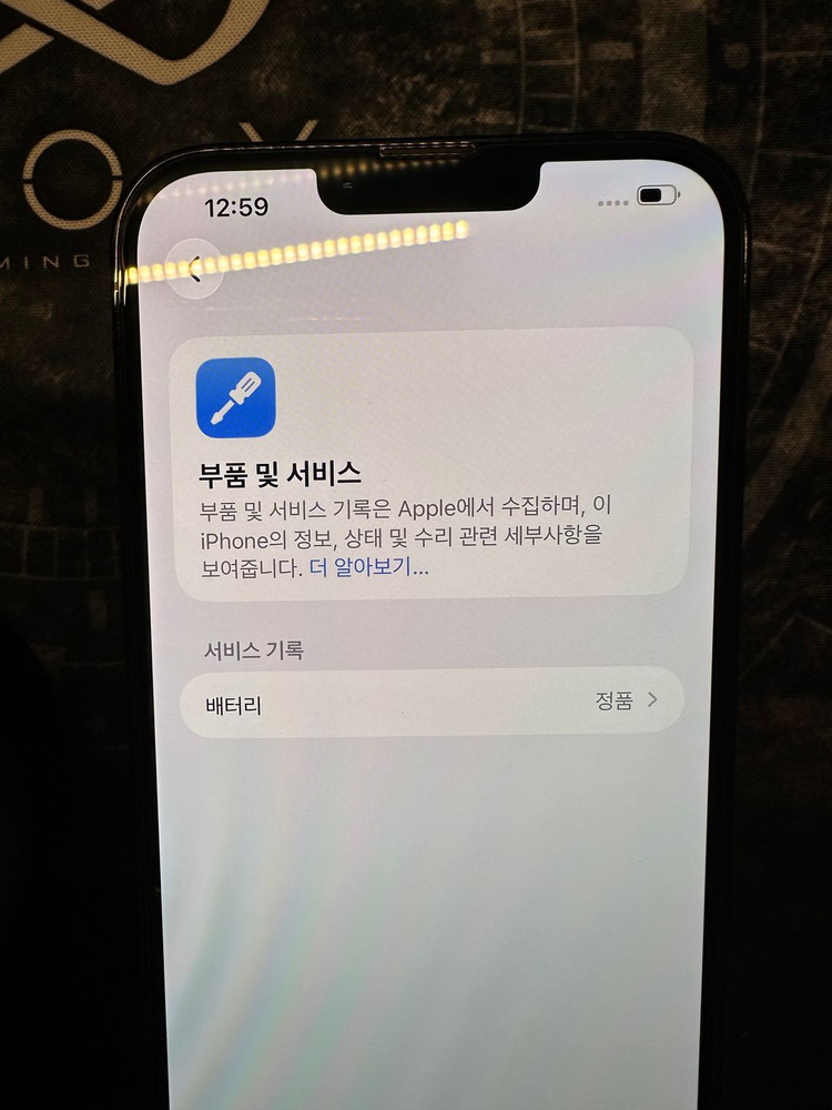아이폰 13 Pro Max 256GB 98%--2