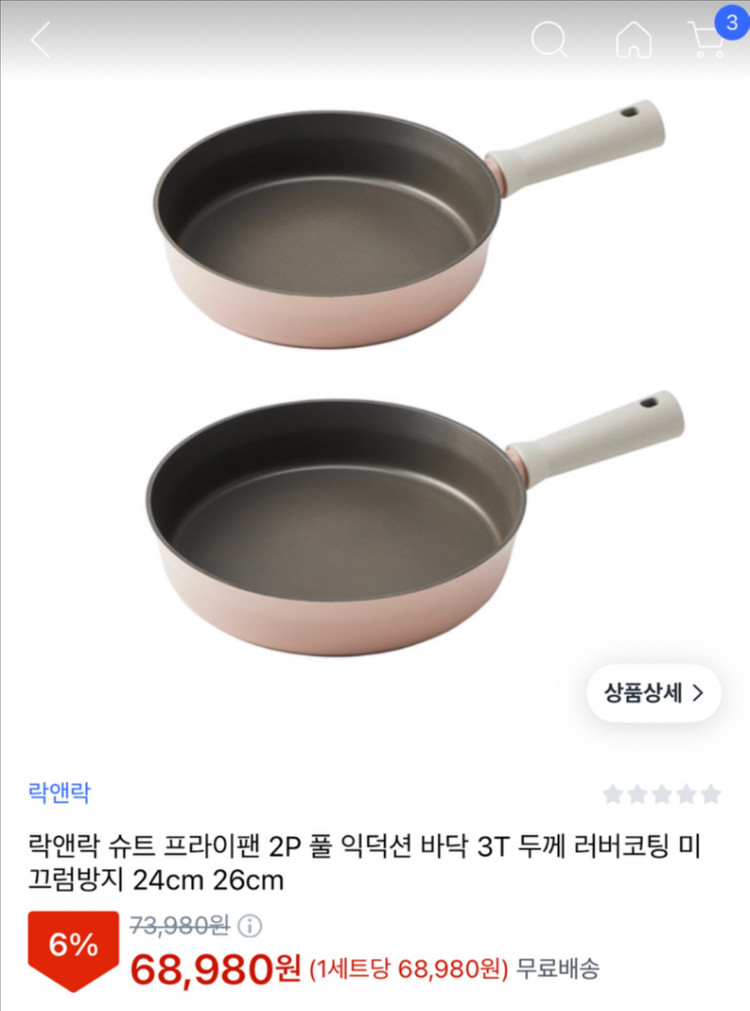 락앤락 슈트 프라이팬 24/26cm 2개세트 미개봉 새상품 인덕션 하이라이트 가스레인지 전기레인지--1