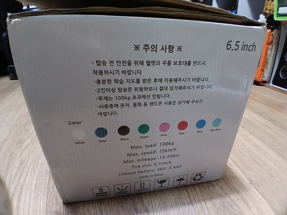 자이로콥 G에스 6.5인치 전동휠 새것 나노휠 호버보드 미사용 이미지