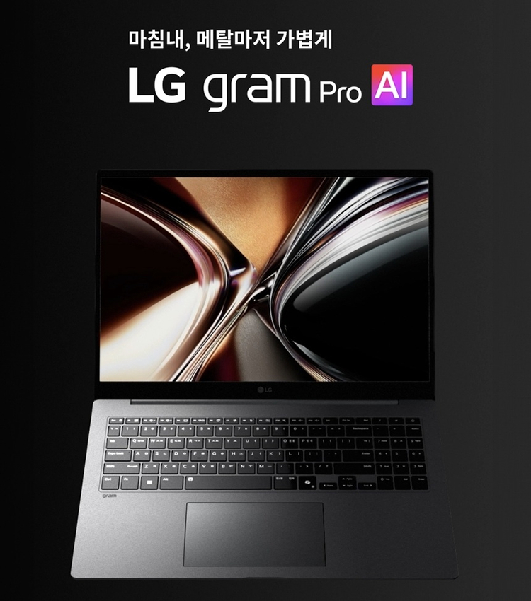 LG 그램 프로AI 2026 Ultra7 358H 12Xe 16ZD90U-KX7BK 미개봉 신품 이미지