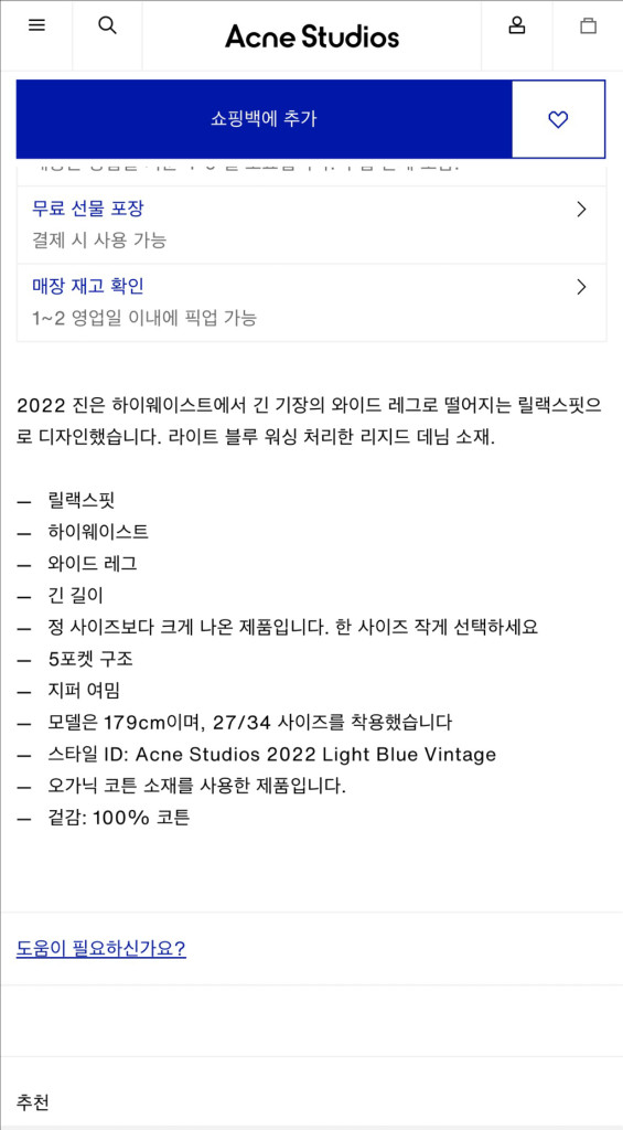 아크네 스튜디오 릴렉스핏 청바지 라이트블루 165/70a 이미지