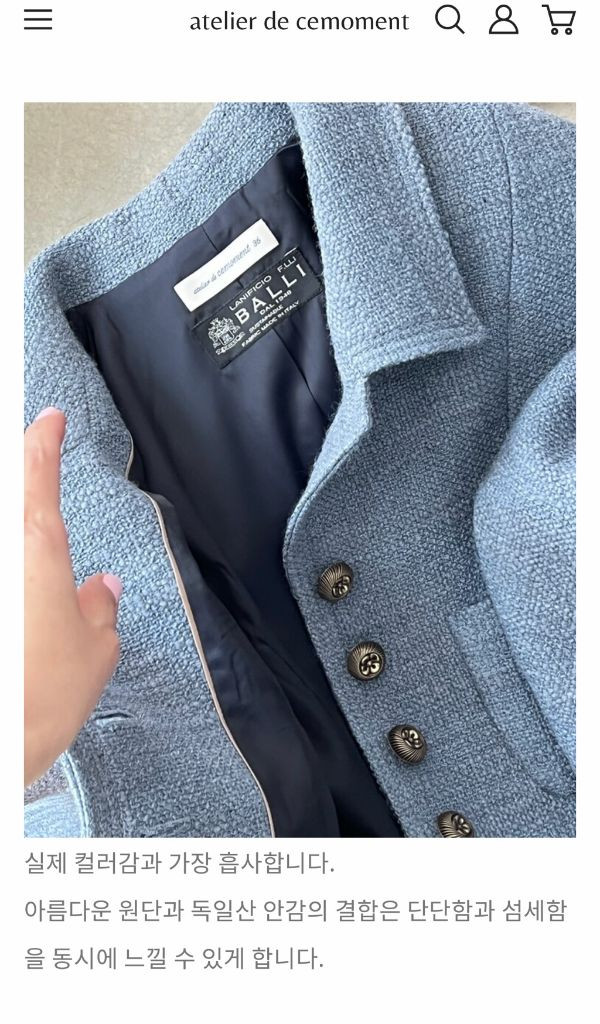 아뜰리에 드 쎄모먼 헤이즐 Hazel 트위드 자켓 이미지