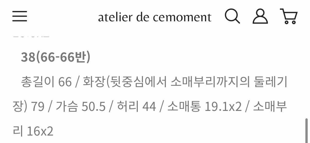 아뜰리에 드 쎄모먼 헤이즐 Hazel 트위드 자켓 이미지