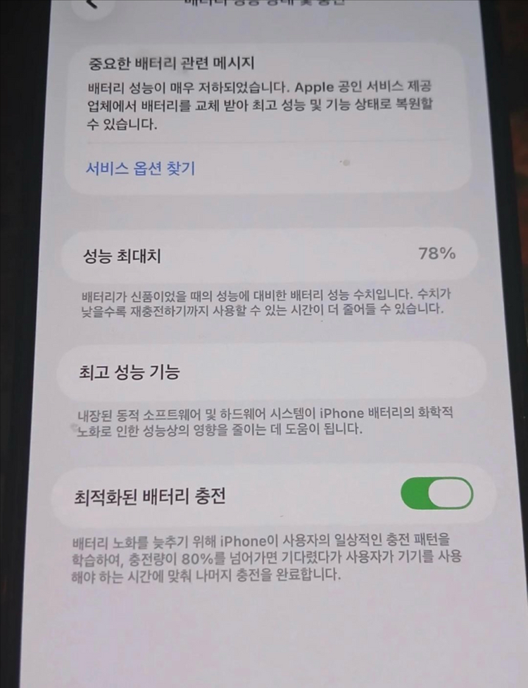 아이폰 13 pro max 이미지