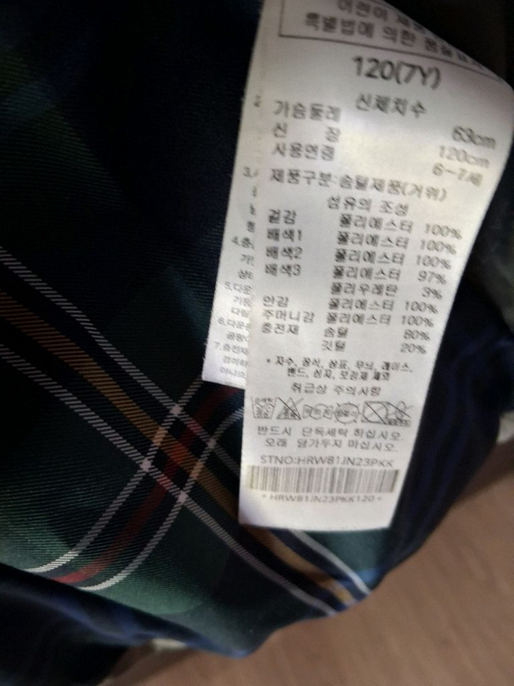 헤지스키즈패딩 120 이미지