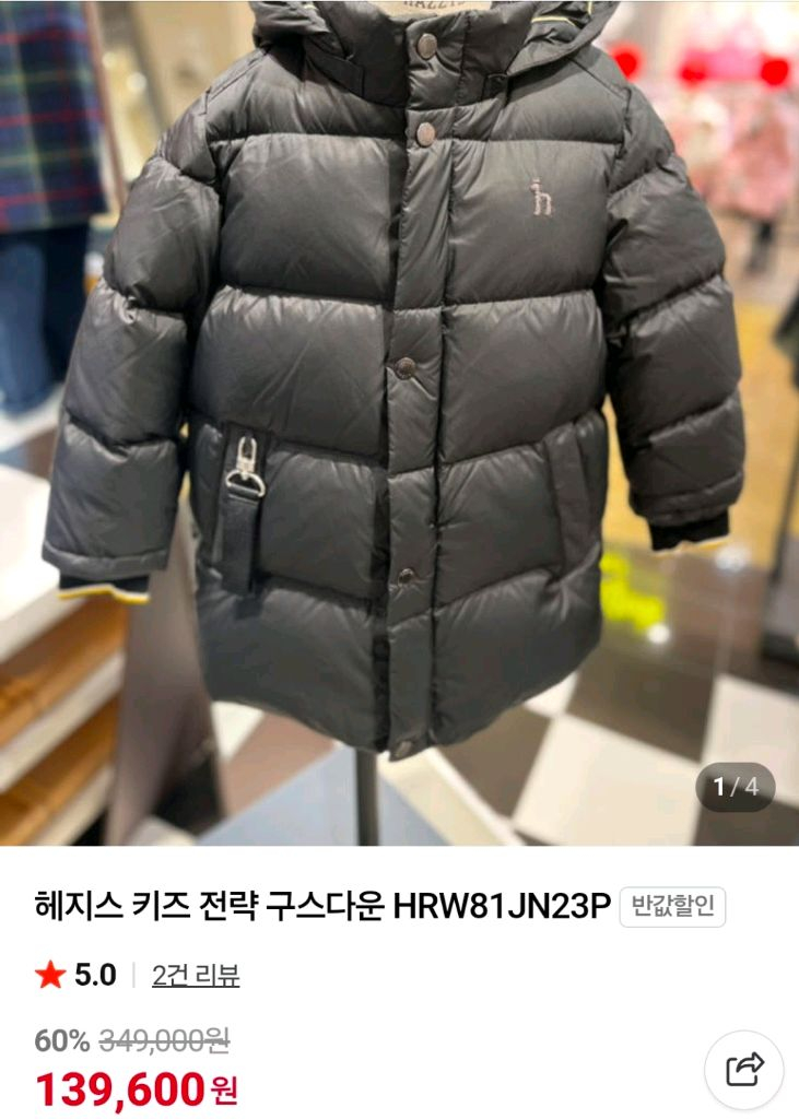 헤지스키즈패딩 120 이미지