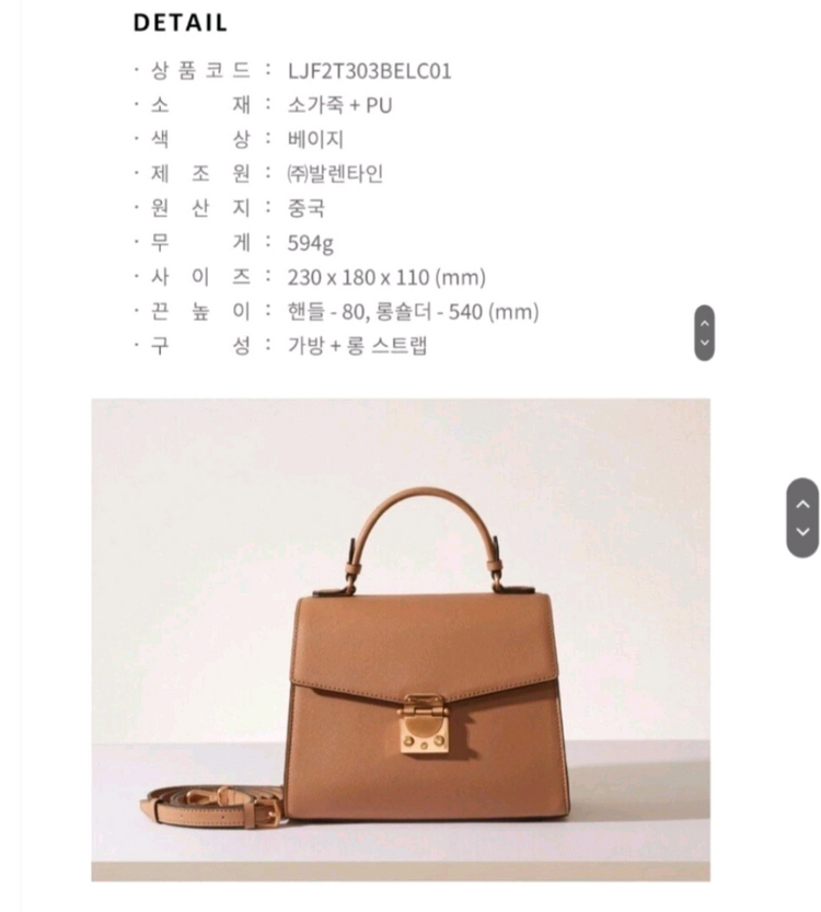 러브켓미니백외 전부--1