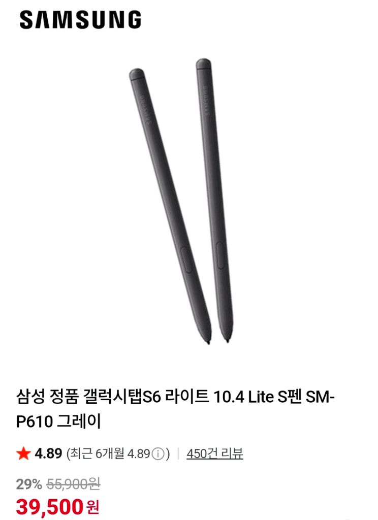 미개봉 1+1 삼성 태블릿 S6 Lite S펜--1