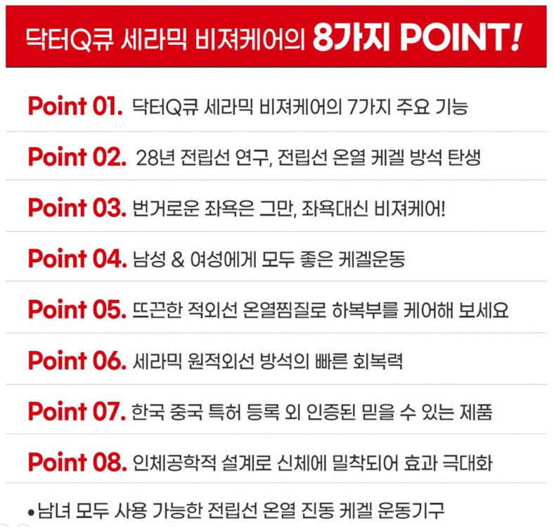 [전립선온열치료기] 유니바이오 닥터큐 세라믹 비저케어 전립선온열치료기 자동케겔운동기구 (박스풀세트 A급 제품)--3