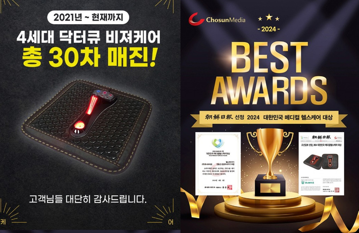 [전립선온열치료기] 유니바이오 닥터큐 세라믹 비저케어 전립선온열치료기 자동케겔운동기구 (박스풀세트 A급 제품)--2