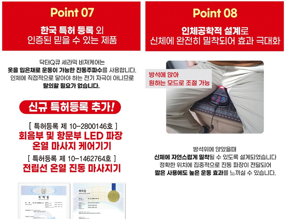 [전립선온열치료기] 유니바이오 닥터큐 세라믹 비저케어 전립선온열치료기 자동케겔운동기구 (박스풀세트 A급 제품)--7