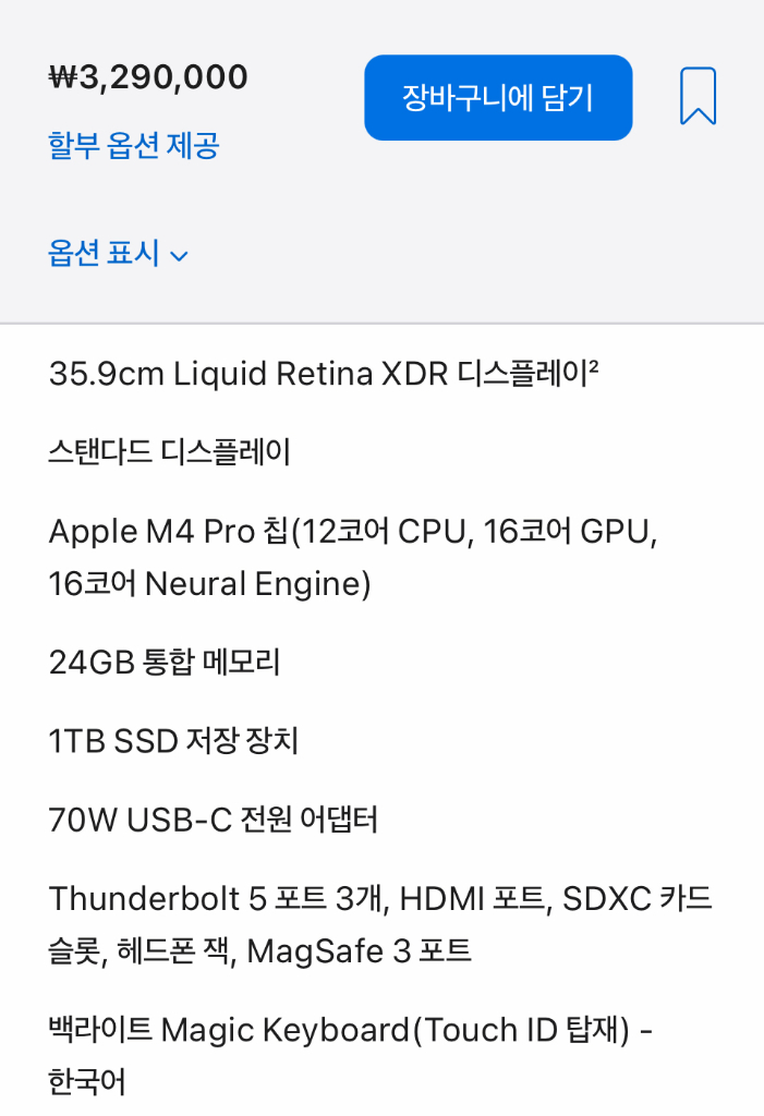 [미개봉] Apple 맥북 프로 14 M4 (16코어, 1T SSD, 24GB 메모리) 이미지