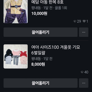 아기옷,용품,신발,장난감 등 필요하신분 싸게 드립니다 이미지