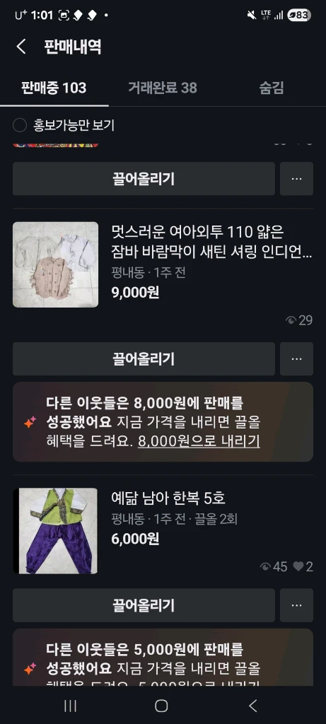 아기옷,용품,신발,장난감 등 필요하신분 싸게 드립니다 이미지