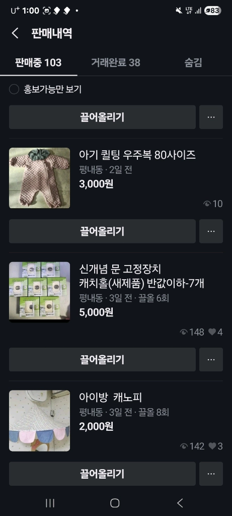 아기옷,용품,신발,장난감 등 필요하신분 싸게 드립니다 이미지