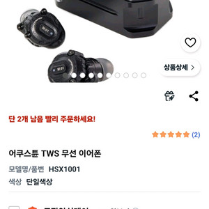 어쿠스튠 TWS 무선이어폰 HSX1001 새상품 이미지