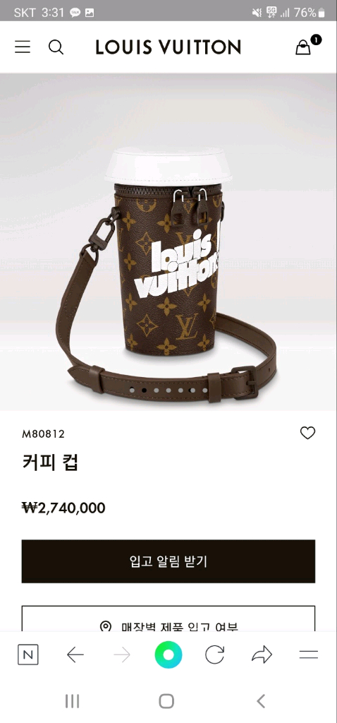 루이비통 버질아블로 한정판 커피컵 크로스백 (새상품) 이미지