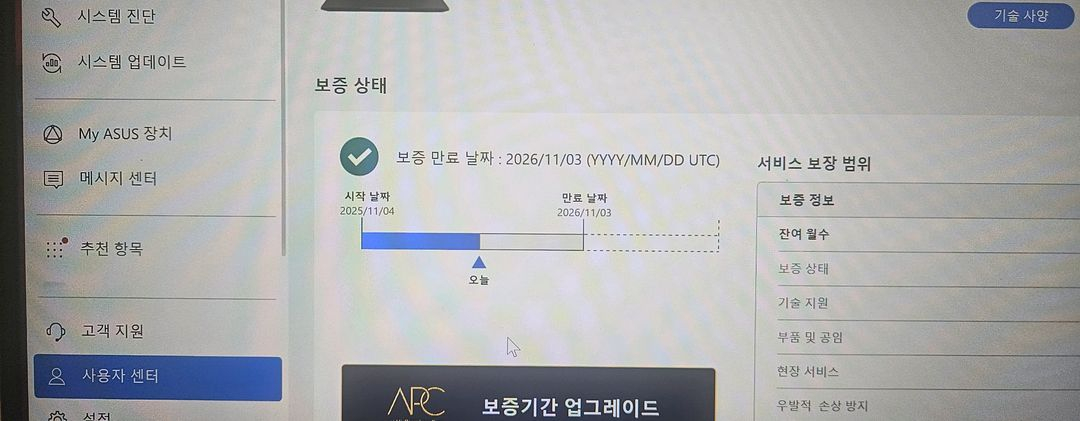 ASUS TUF A14 rtx5060 r7 260 (2025) 노트북 팔아요 이미지