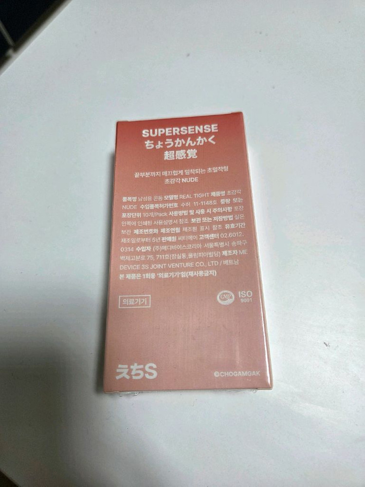 미개봉)초감각 NUDE 무꼭지 콘돔(편의점택배포함)--1