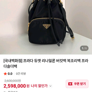 프랴댜 복조리 금장