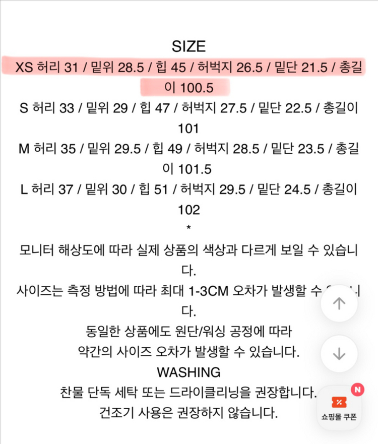 98도씨 오리진 롱 부츠컷 데님 이미지