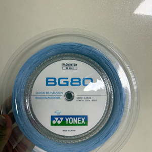 요넥스 bg80거트새상품