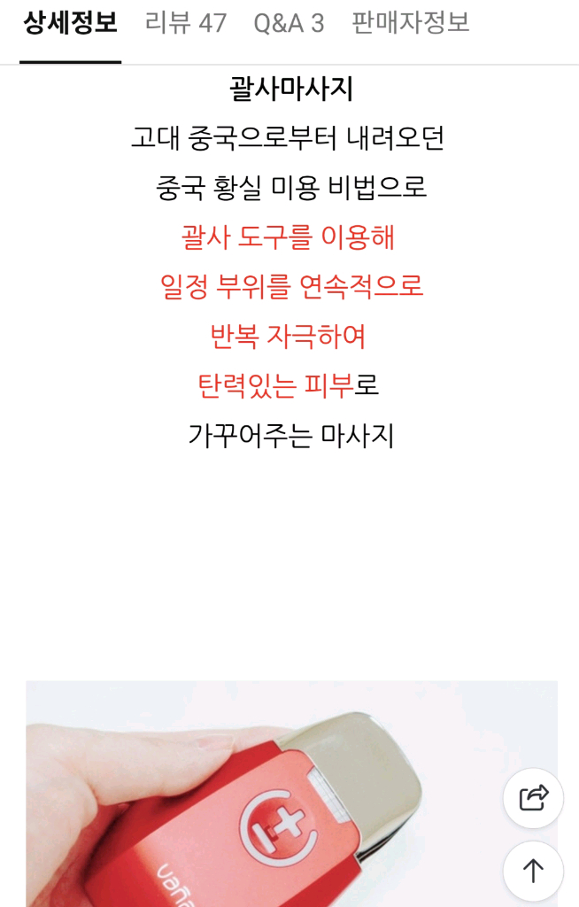 바나브 타임머신 갈바닉 이온 마사지기/버건디 색상/테스트 작동하고 1번도 사용안했어요!!! 이미지