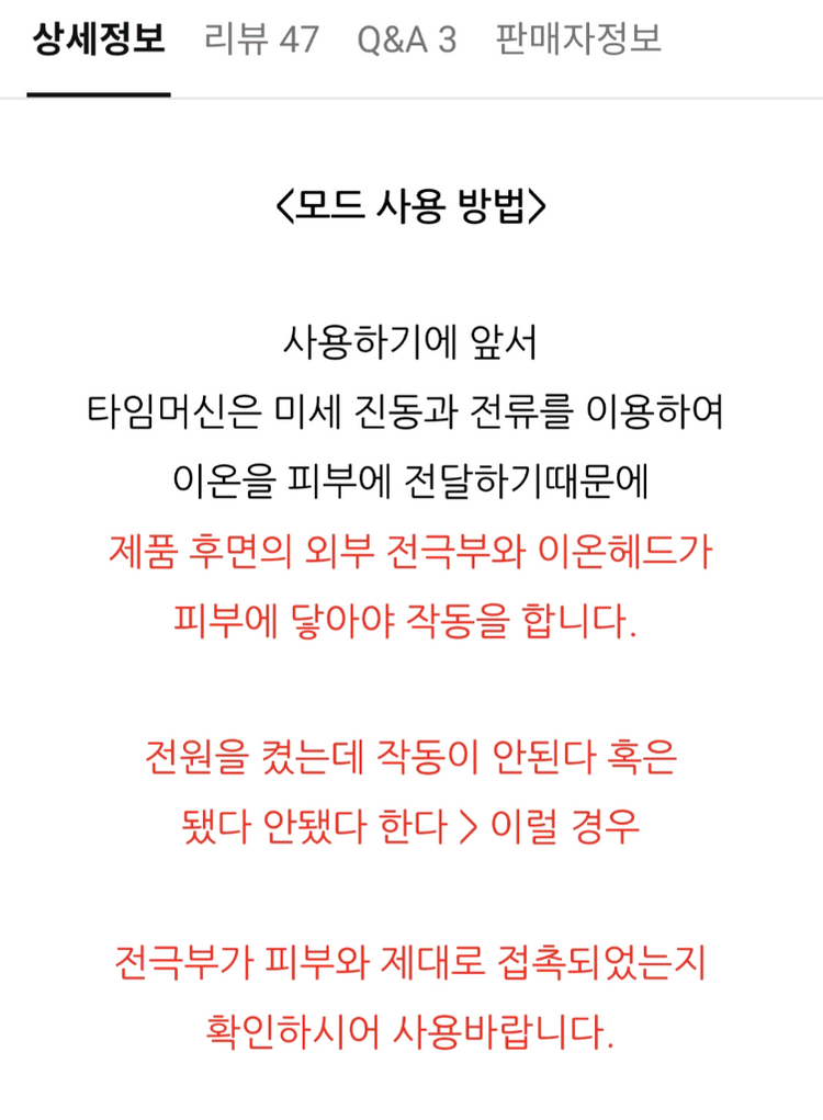 바나브 타임머신 갈바닉 이온 마사지기/버건디 색상/테스트 작동하고 1번도 사용안했어요!!! 이미지